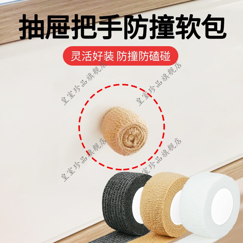 抽屉把手防撞软包保护套拉手防磕碰门把手卧室门锁垫门把手绑带