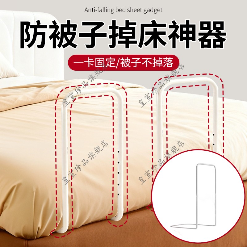 防被子掉床神器被子护栏防掉落挡板大人儿童通用防踢掉被子床围栏