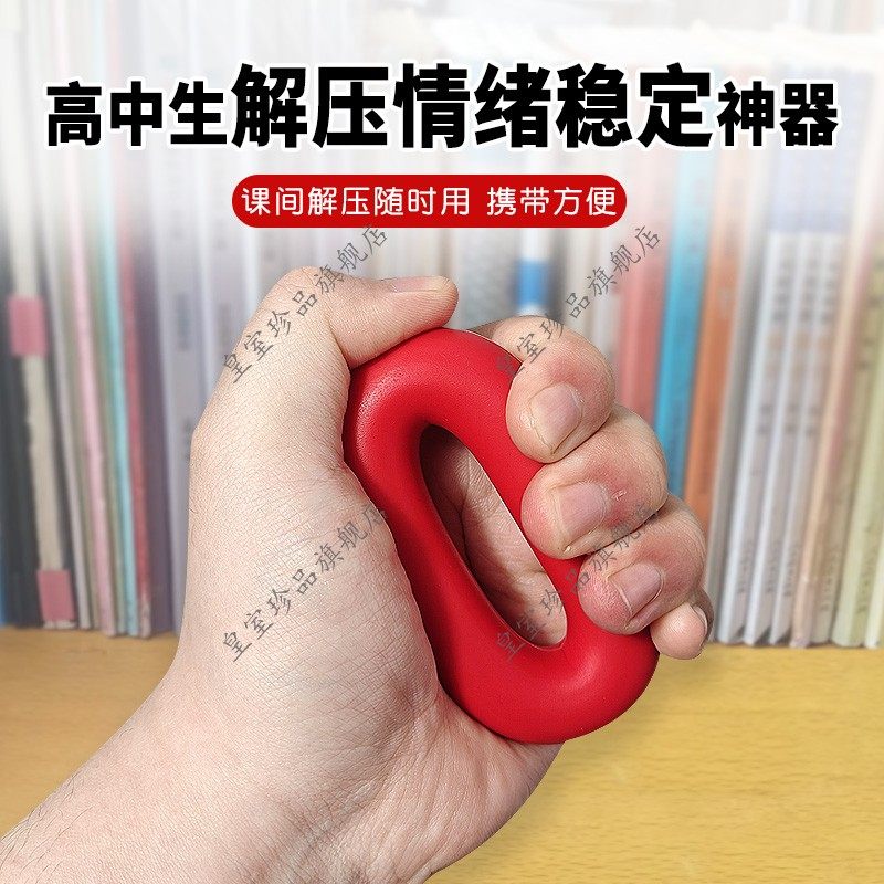 高中生解压情绪稳定神器压力发泄释放器男女工位解压神器缓解焦虑