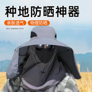 种地防晒神器男女钓鱼帽户外登山太阳帽遮脸防紫外线遮阳采茶帽