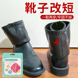 靴子改短长筒靴改短靴一靴两穿男女通用过膝皮靴高筒改短固定夹扣