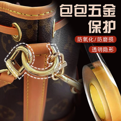 包包五金扣保护膜LV品牌包包扣透明保护圈防磨损套防氧化五金通用