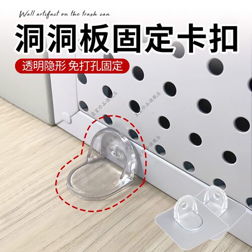 洞洞板固定卡扣免打孔置物架配件挂钩免打孔书桌挂板墙立式支架