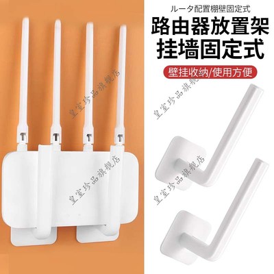 路由器放置架挂墙固定式上墙收纳机顶盒壁挂式固定器wifi放置物架