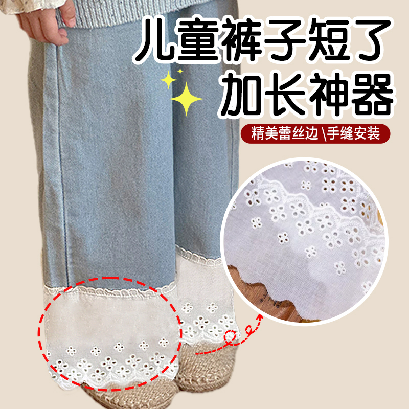 儿童裤子短了加长神器裤脚口加长接边裤子短了加长裤腿延长辅料