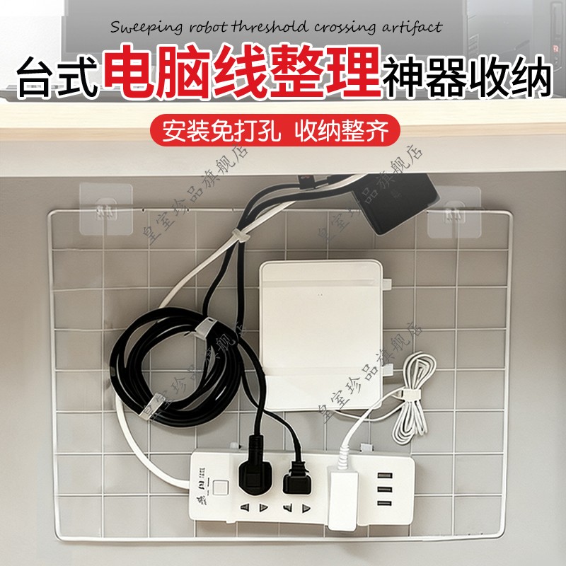 台式电脑线整理神器收纳桌面理线集线器电线固定束线归纳收纳架