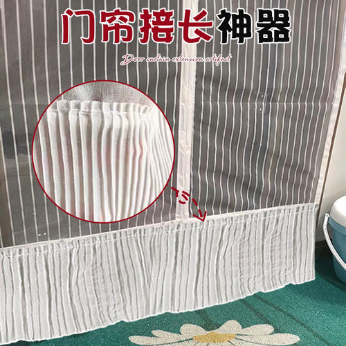 门帘接长神器加下摆花边辅料