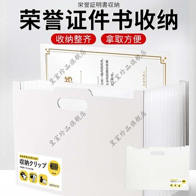 荣誉证件书收纳可立式多层证件整理神器大容量放荣誉证件收纳盒