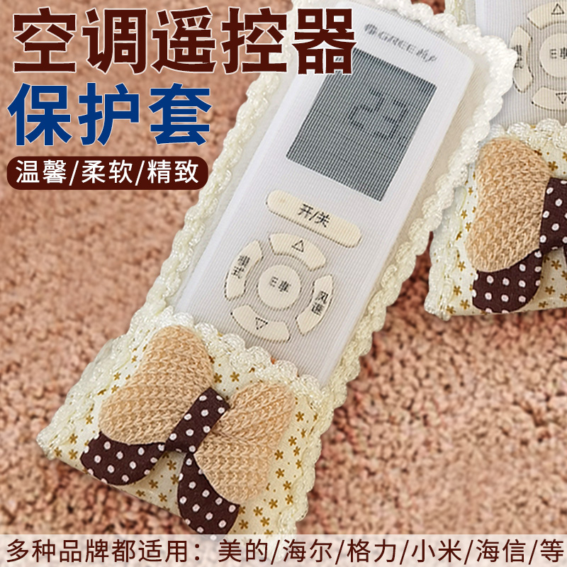 格力遥控器保护套电视机空调