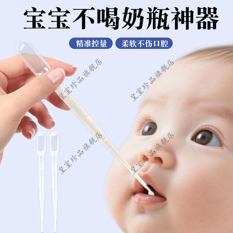 宝宝不喝奶瓶神器婴儿防呛喂水喂液神器新生儿宝宝喝果汁喂药器