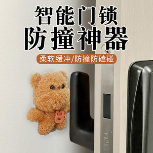 智能门锁防撞神器可爱公仔门把手防撞玩偶门挡智能门锁防撞神器