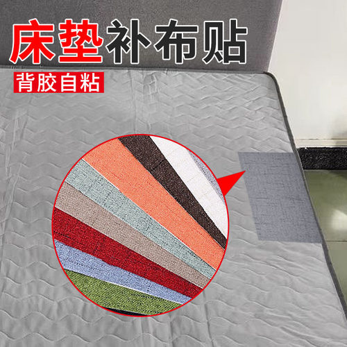 布艺沙发补丁贴强力自粘棉麻破洞