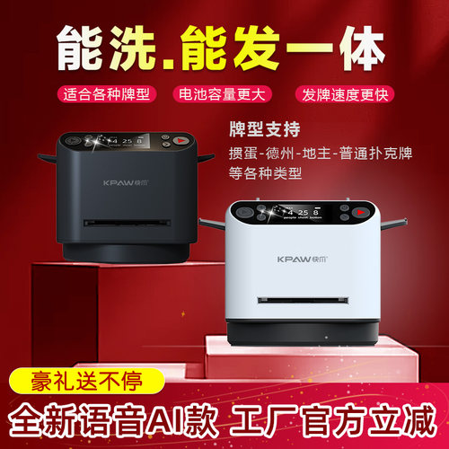 六代掼蛋全自动发牌机够级专用发牌器斗地主扑克机遥控洗发一体机