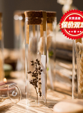 掬涵试管干花天然花材木塞漂流瓶永生花装饰摆件假花礼物森系