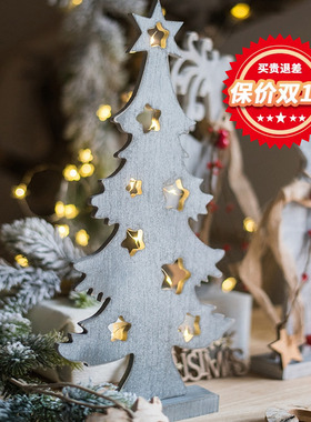 掬涵圣诞树驯鹿装饰小礼品摆件灯饰桌面地面欧式美式北欧节日气氛