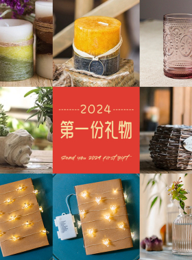 2024礼赠回馈新年礼物送您新年第一份礼物日常礼物赠品了礼品摆件