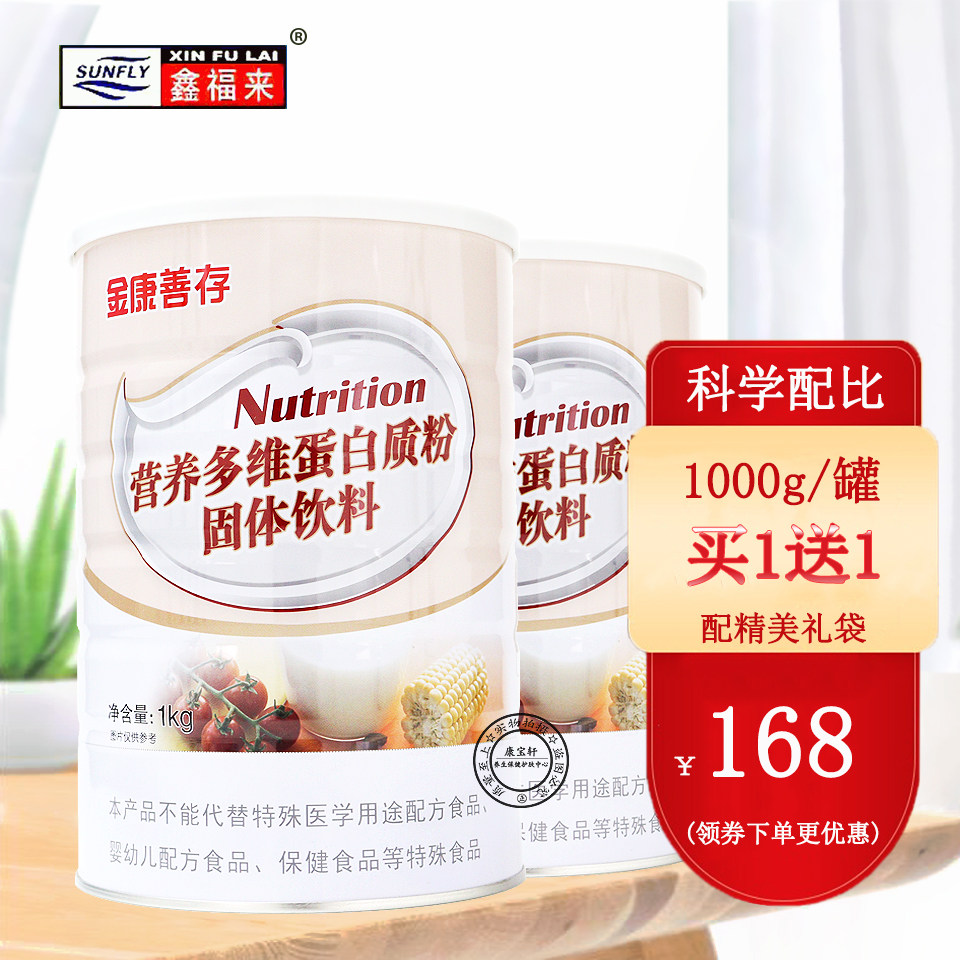鑫福来金康善存营养多维蛋白质粉中老年成人补充营养动植物蛋白粉
