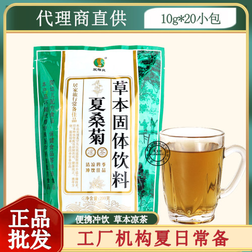 广东双梅爽夏桑菊草本固体饮料