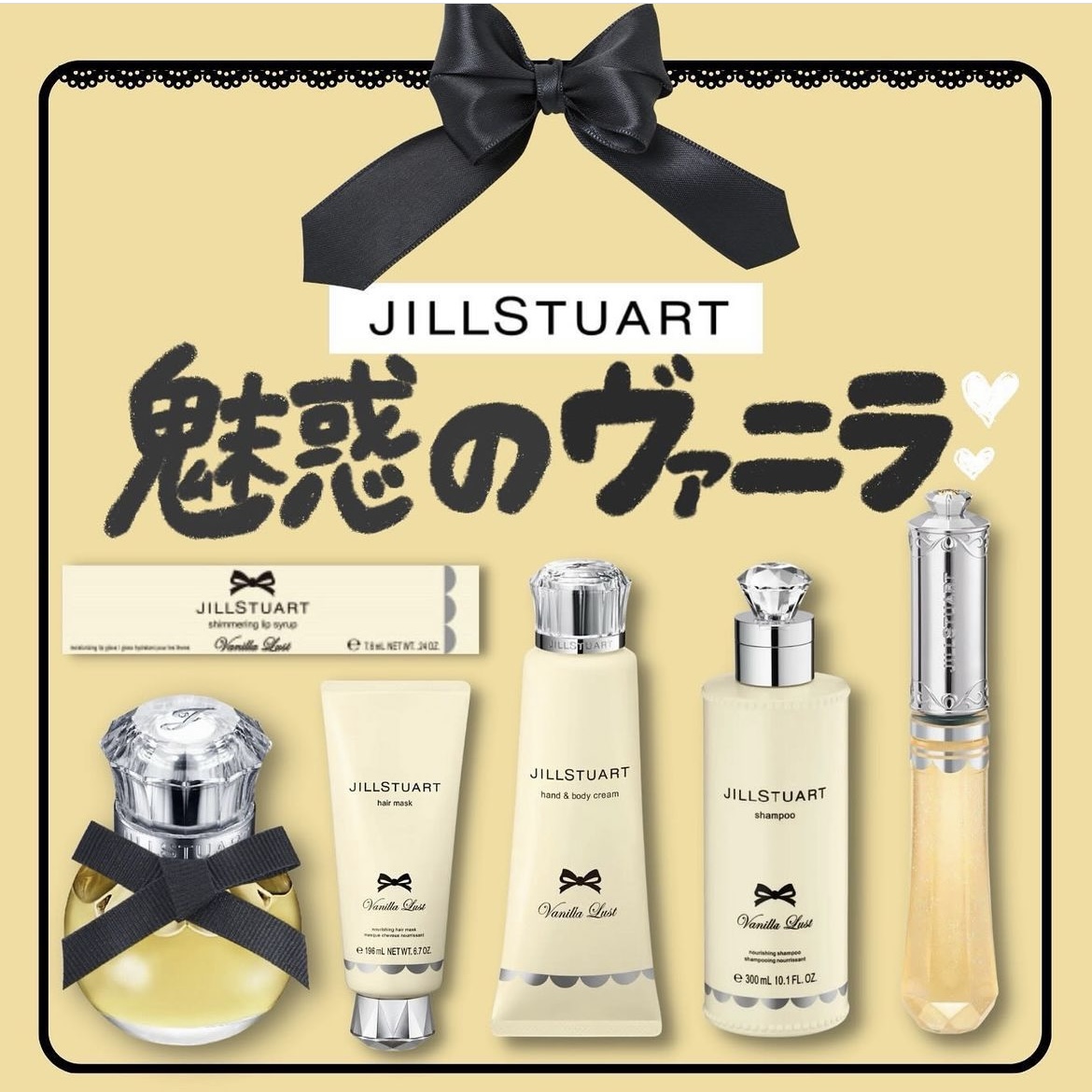 日本JILL STUART 2023年秋冬香草限定唇部精华护手霜洗发水发膜