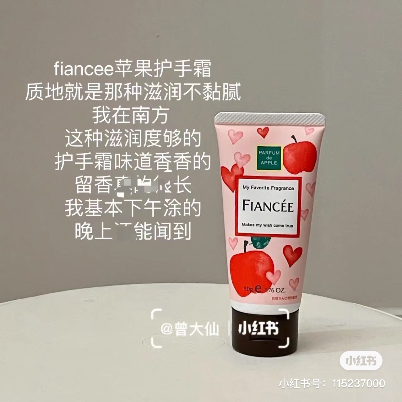 苹果味护手霜FIANCEE滋润保湿