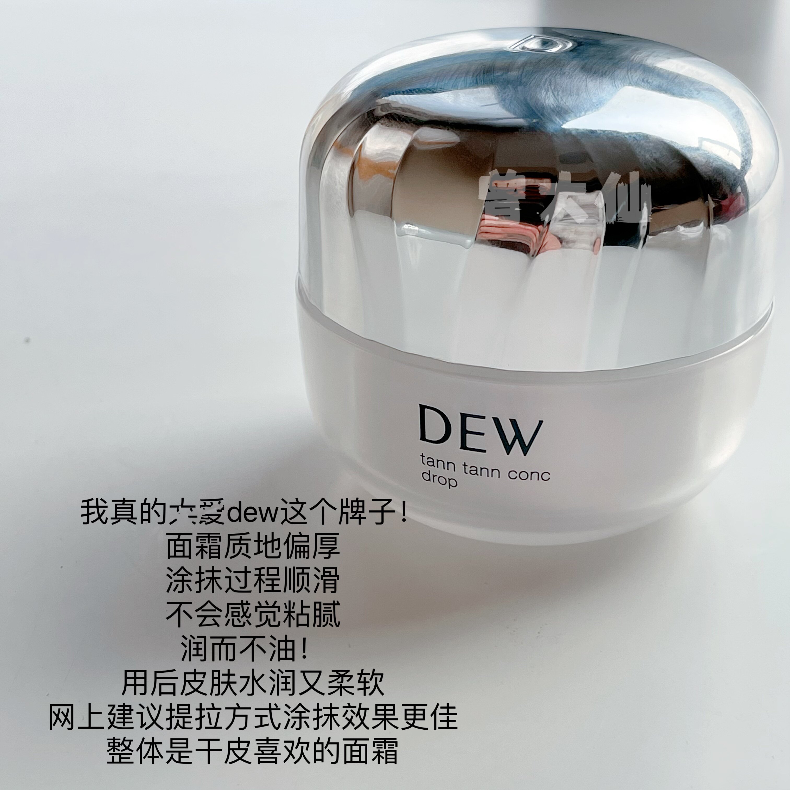 干皮面霜 嘉娜宝dew面霜 2023新款浓密弹力保湿滋润紧致55g