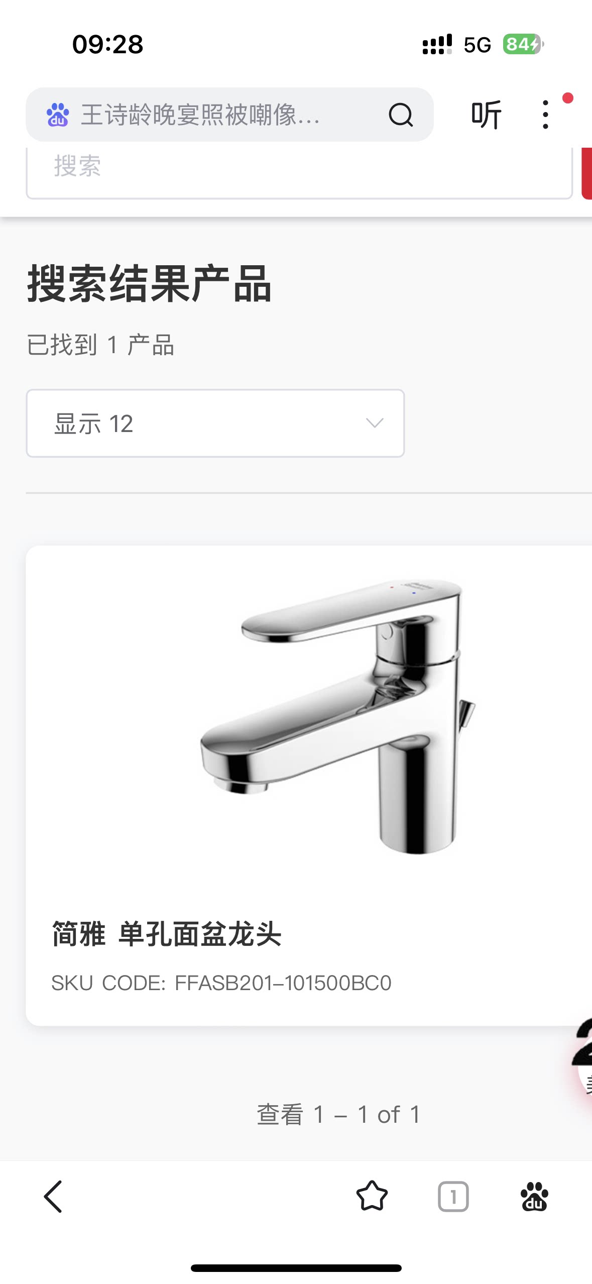 美标水龙头家用台盆面盆铜冷热水洗手盆单孔龙头B201