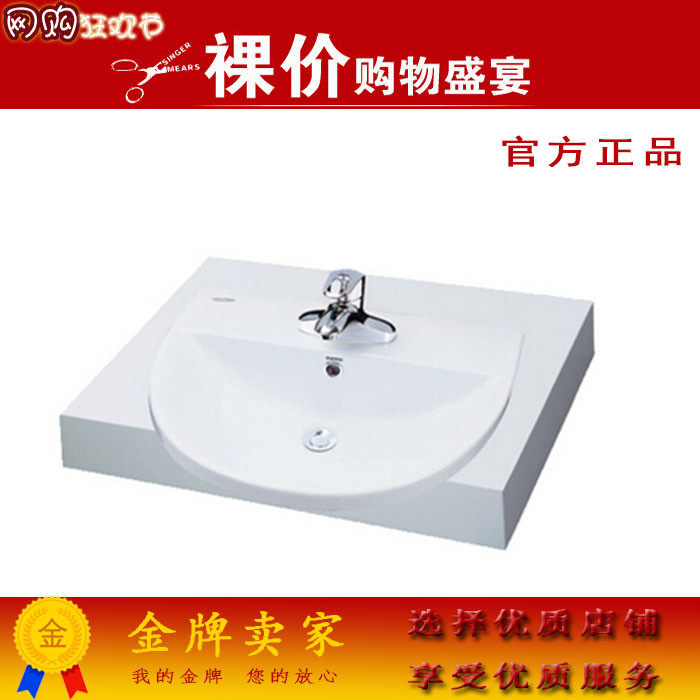 半嵌入式LW983CFB洗手面盆TOTO