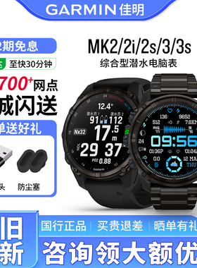 Garmin佳明mk2/2i/2s/3/3s心率血氧GPS定位户外跑步潜水