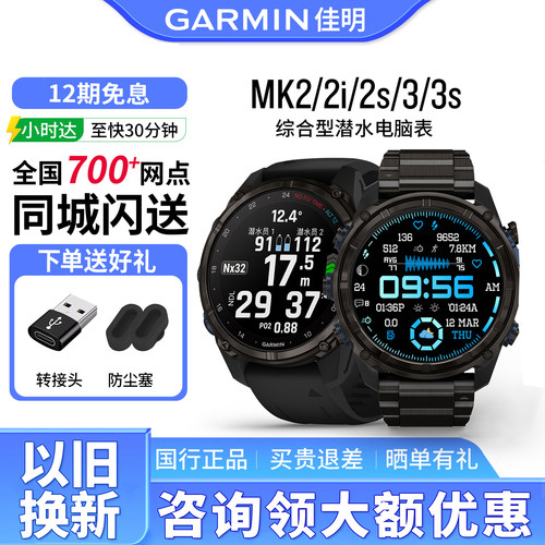 佳明Mk3潜水电脑表户外智能运动