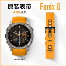 Garmin佳明Fenix8原装手表表带硅胶原装正品22/20/26mm快拆表带