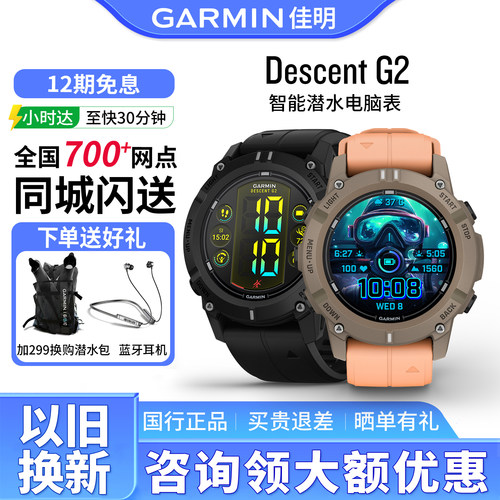 Garmin佳明G2潜水户外运动手表