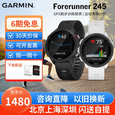 Garmin佳明跑步运动表