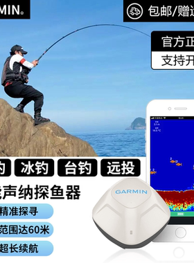 Garmin佳明 STRIKER Cast 探鱼器智能声呐高清可视图钓鱼神器探头
