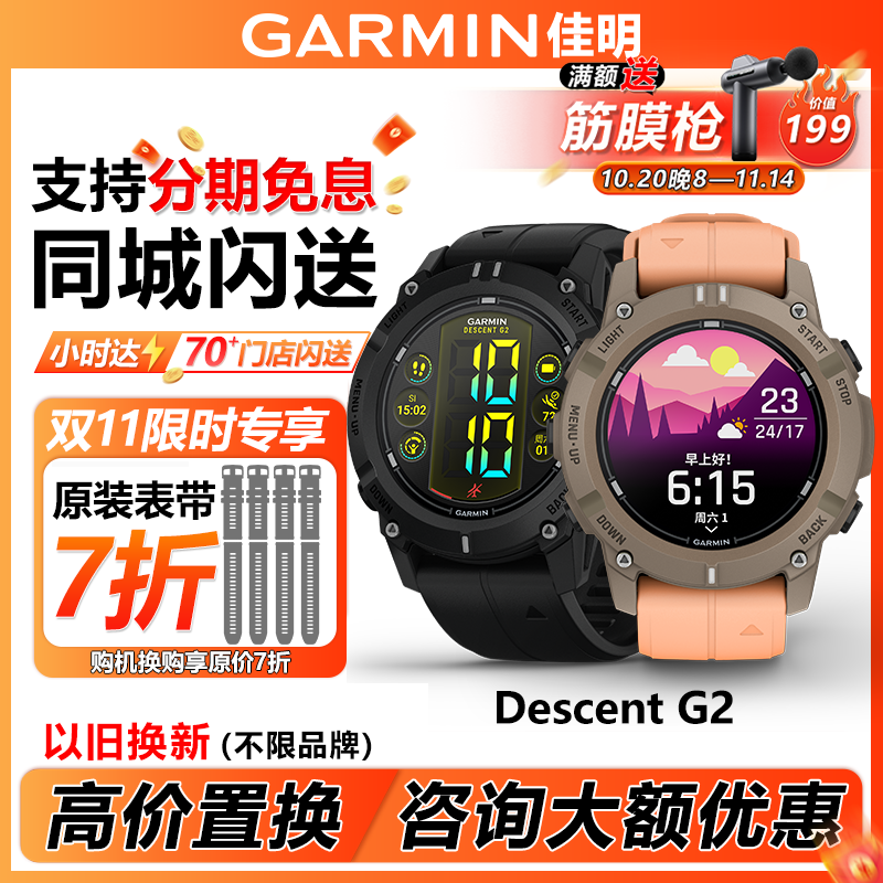 Garmin佳明G2潜水户外运动手表