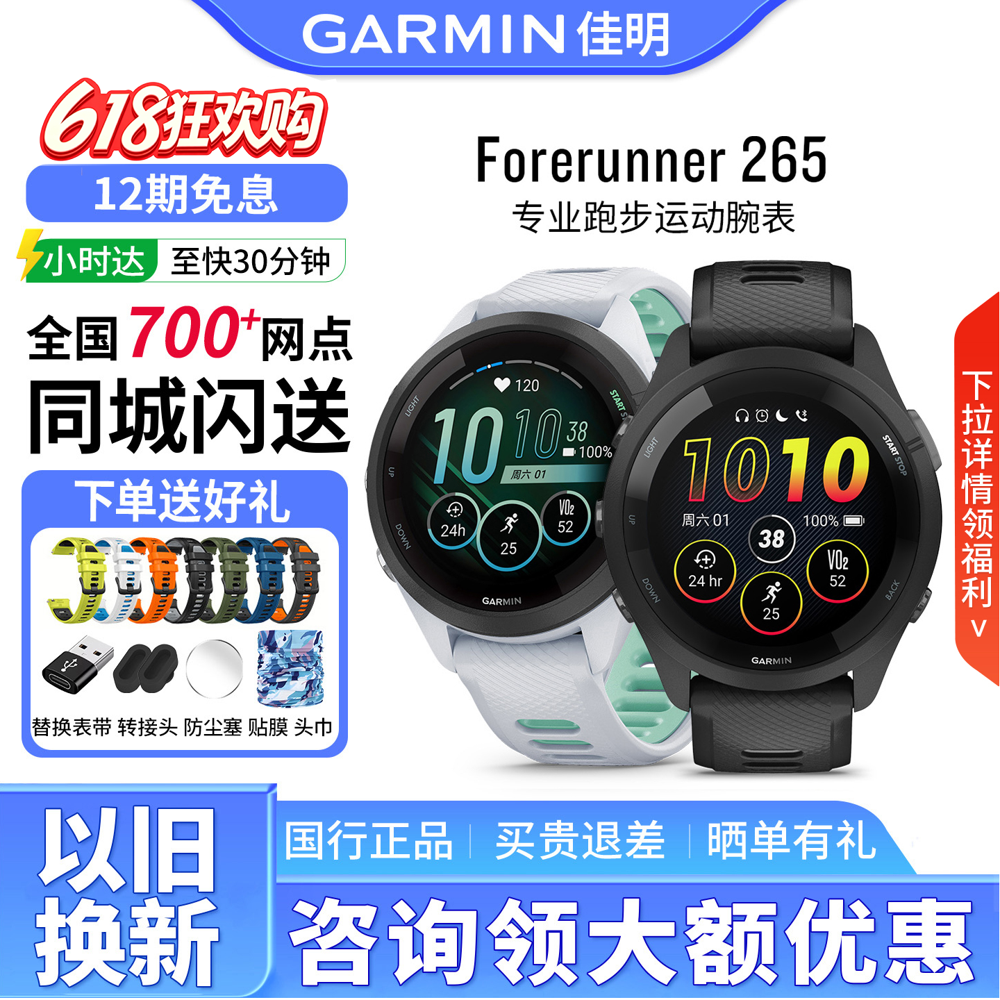【保价618】Garmin佳明forerunner265/255跑步骑行音乐运动手表
