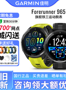 Garmin佳明965/970/265户外跑步骑行游泳智能运动手表
