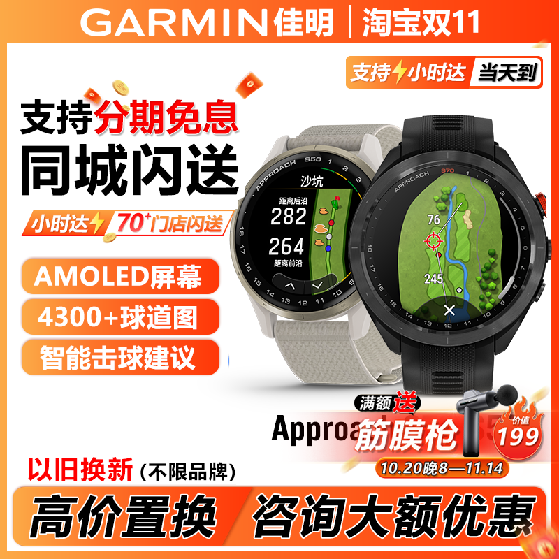 佳明Garmin高尔夫运动腕表S70