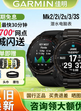 Garmin佳明mk2/2i/2s/3/3s心率血氧GPS定位户外跑步智能运动潜水
