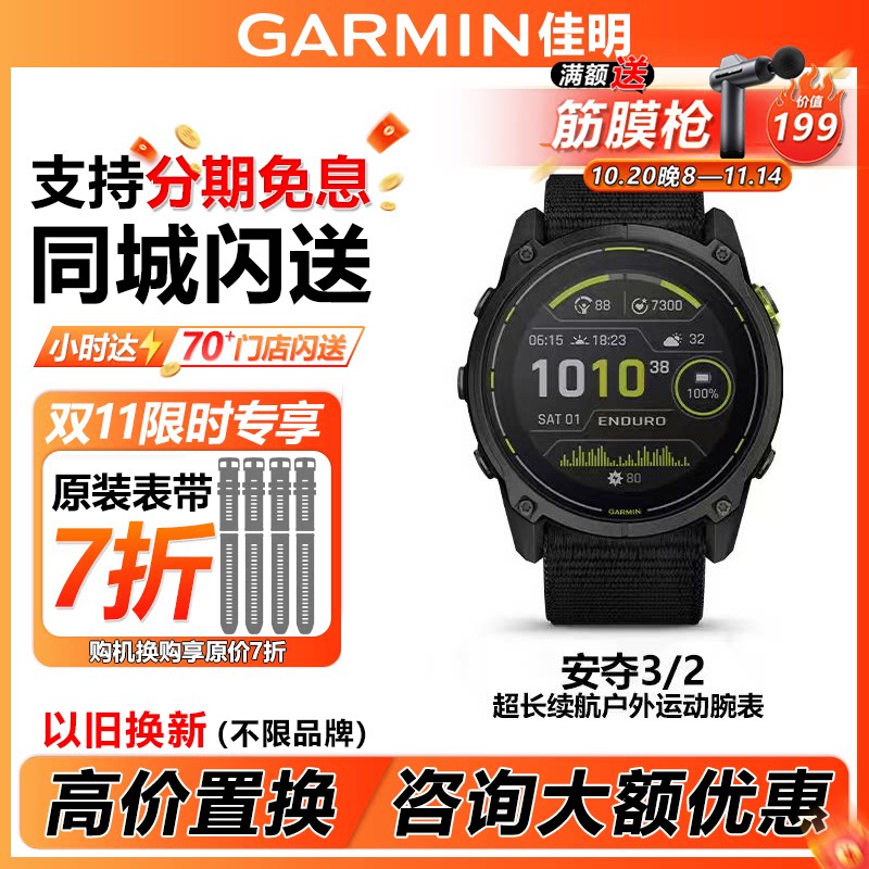 Garmin��������Enduro 3/2̫���ܻ����ɽԽҰ�ܲ��������˶��ֱ�