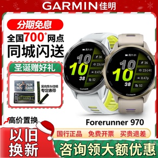 970 Garmin佳明Forerunner 965功能户外运动智能手表 支持补贴