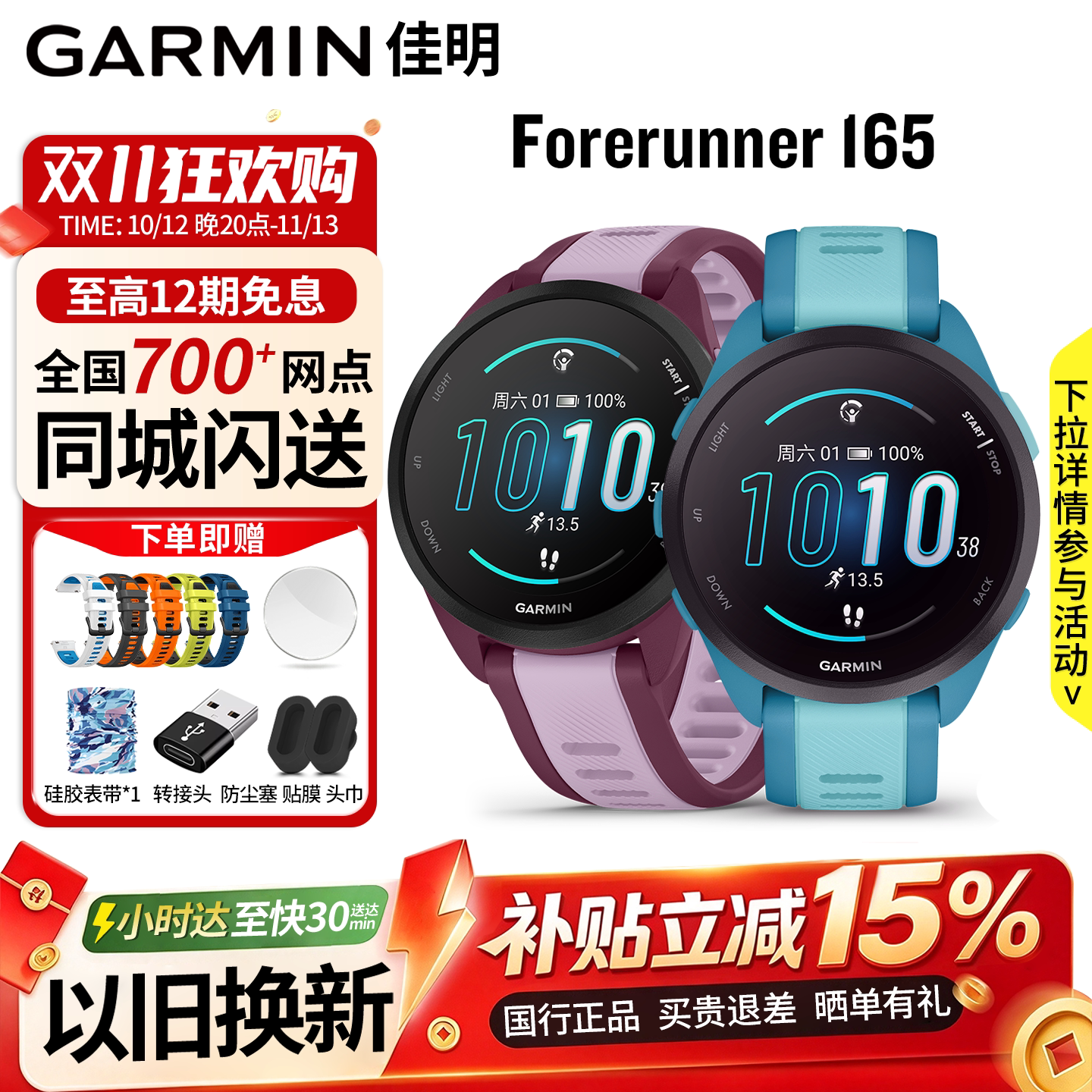 Garmin佳明165/170户外跑步骑行游泳运动手表GPS定位