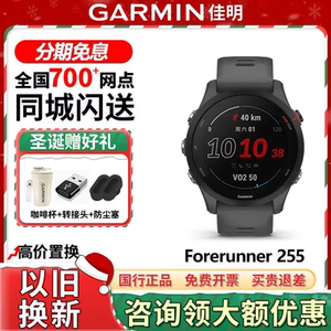 Garmin佳明Forerunner 255/265运动跑步游泳骑行户外手表马拉松