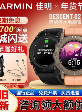 Garmin佳明Descent潜水电脑表G2/G1太阳能户外多功能心率血氧监测