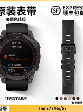 Garmin佳明fenix7x/6x/5x原装快拆表带26mm硅胶金属尼龙皮表MK1