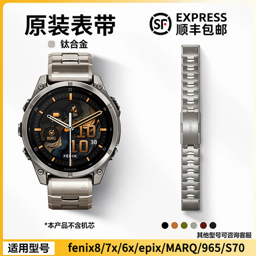 【热卖】Garmin佳明22mm原装表带