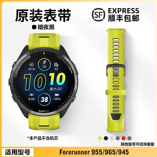 Garmin/佳明原装硅胶22mm表带