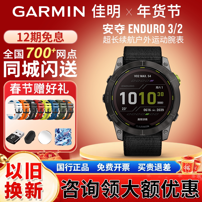 Garmin��������Enduro 3/2̫���ܻ����ɽԽҰ�ܲ��������˶��ֱ�