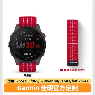 Garmin佳明官方定制疾速红表带22mm通用970 265 255