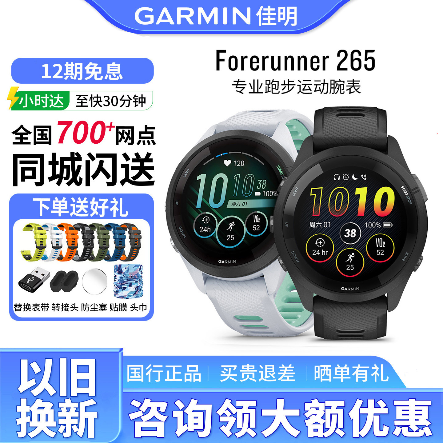 Garmin佳明forerunner265/255跑步骑行音乐运动手表
