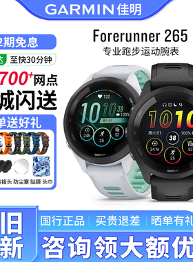 Garmin佳明forerunner265/255跑步骑行音乐运动手表